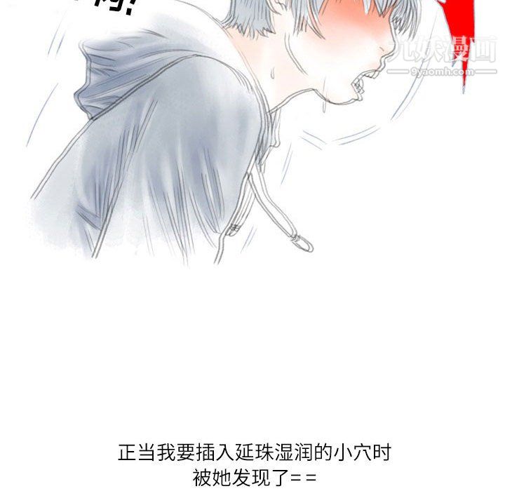 《情事物语 Second》漫画最新章节第10话免费下拉式在线观看章节第【68】张图片