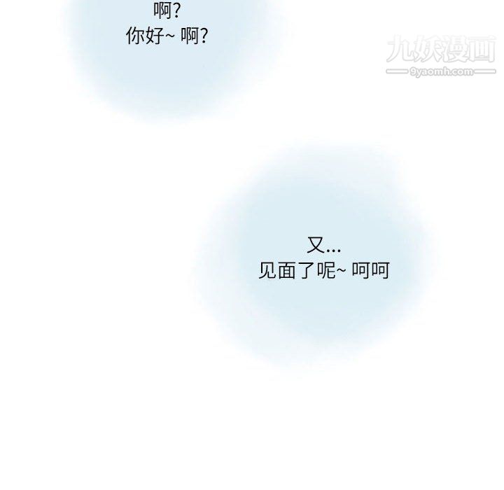 《情事物语 Second》漫画最新章节第10话免费下拉式在线观看章节第【13】张图片