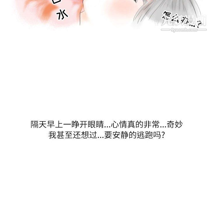 《情事物语 Second》漫画最新章节第10话免费下拉式在线观看章节第【92】张图片