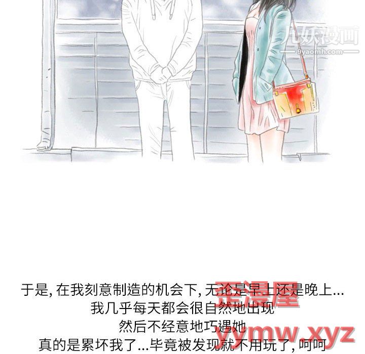 《情事物语 Second》漫画最新章节第10话免费下拉式在线观看章节第【15】张图片