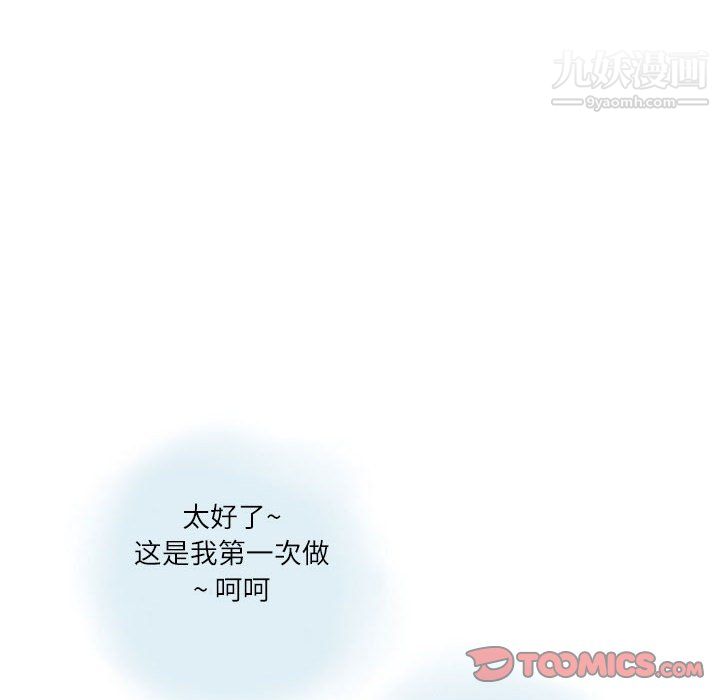 《情事物语 Second》漫画最新章节第10话免费下拉式在线观看章节第【34】张图片