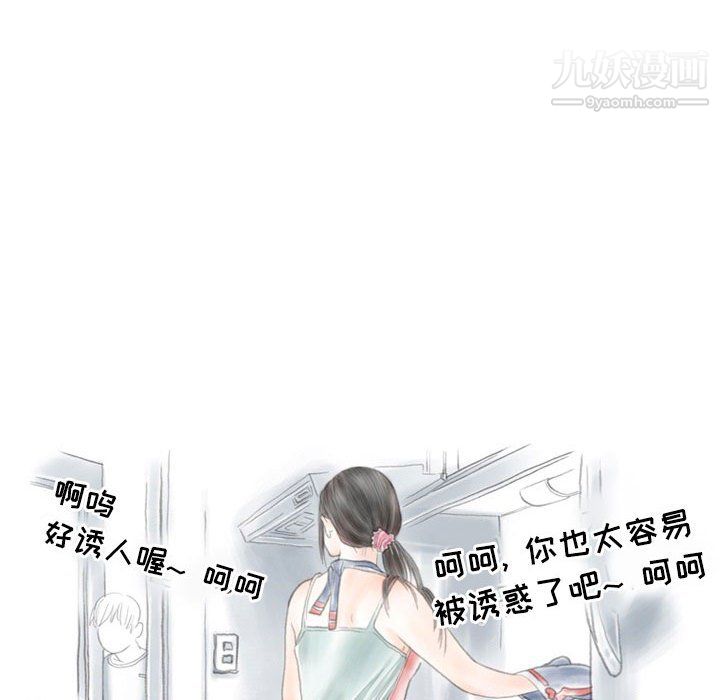 《情事物语 Second》漫画最新章节第10话免费下拉式在线观看章节第【28】张图片