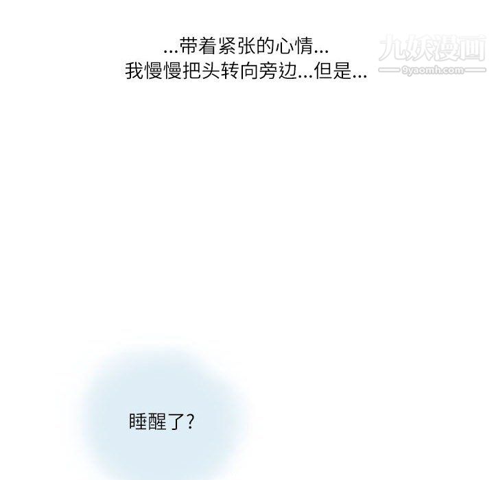 《情事物语 Second》漫画最新章节第10话免费下拉式在线观看章节第【93】张图片