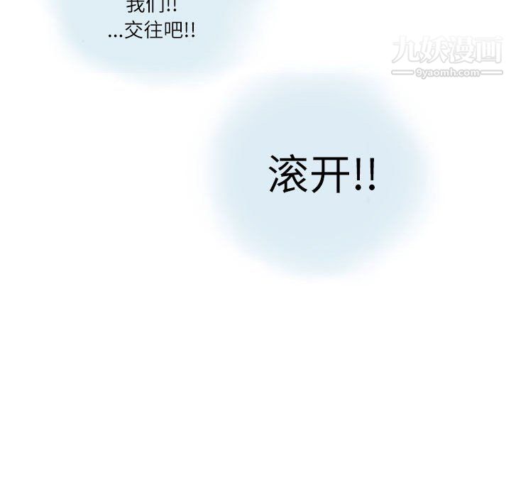 《情事物语 Second》漫画最新章节第10话免费下拉式在线观看章节第【39】张图片