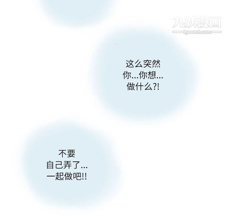 《情事物语 Second》漫画最新章节第10话免费下拉式在线观看章节第【70】张图片