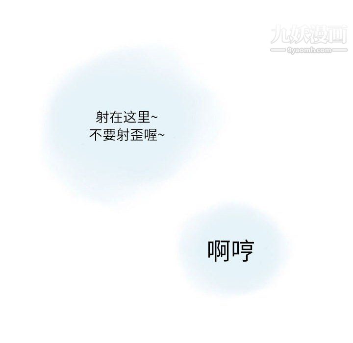 《情事物语 Second》漫画最新章节第10话免费下拉式在线观看章节第【6】张图片