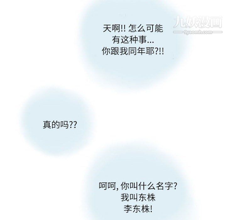 《情事物语 Second》漫画最新章节第10话免费下拉式在线观看章节第【17】张图片