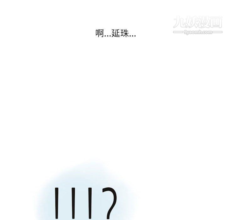 《情事物语 Second》漫画最新章节第10话免费下拉式在线观看章节第【49】张图片