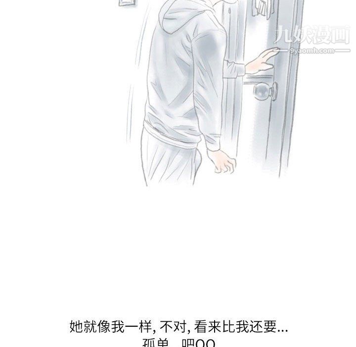 《情事物语 Second》漫画最新章节第10话免费下拉式在线观看章节第【51】张图片