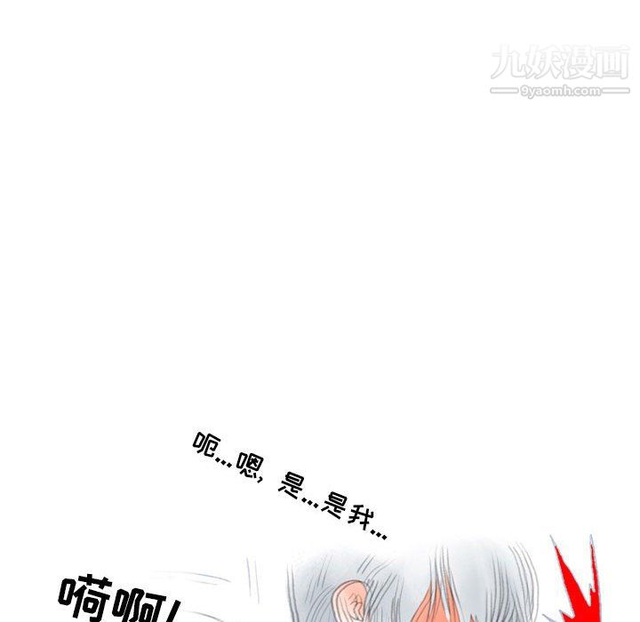 《情事物语 Second》漫画最新章节第10话免费下拉式在线观看章节第【67】张图片