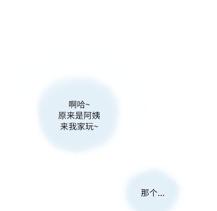 《情事物语 Second》漫画最新章节第11话免费下拉式在线观看章节第【78】张图片