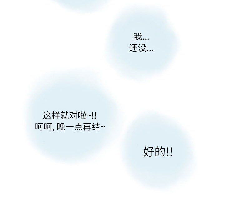 《情事物语 Second》漫画最新章节第11话免费下拉式在线观看章节第【13】张图片