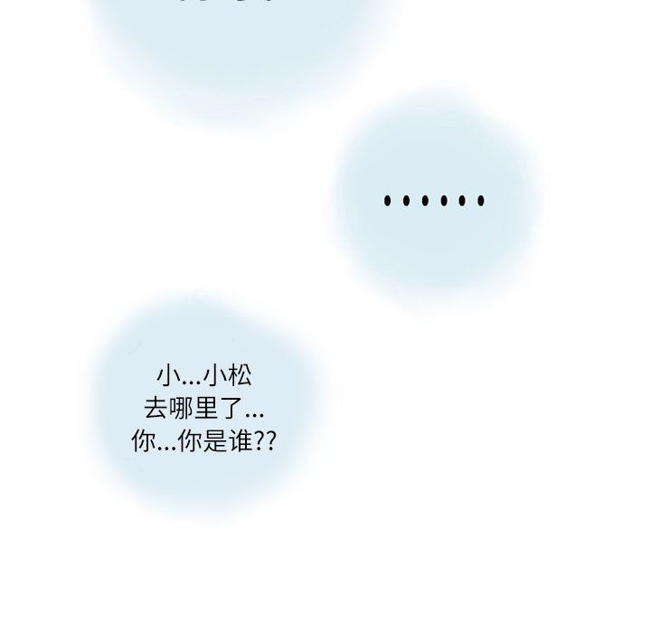 《情事物语 Second》漫画最新章节第11话免费下拉式在线观看章节第【74】张图片