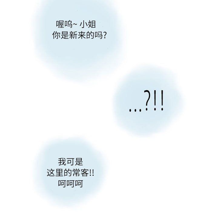 《情事物语 Second》漫画最新章节第11话免费下拉式在线观看章节第【50】张图片