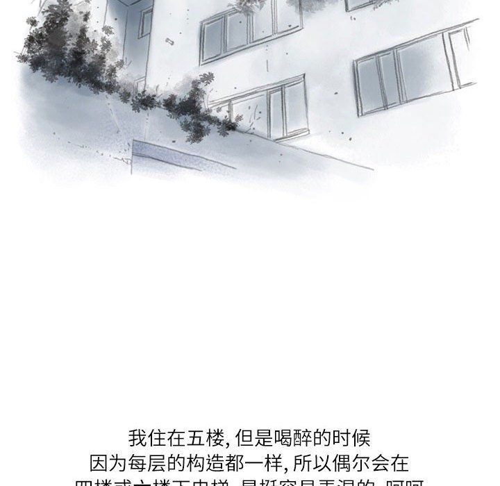 《情事物语 Second》漫画最新章节第11话免费下拉式在线观看章节第【7】张图片