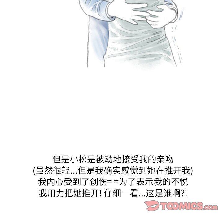 《情事物语 Second》漫画最新章节第11话免费下拉式在线观看章节第【72】张图片