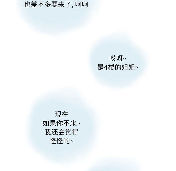 《情事物语 Second》漫画最新章节第11话免费下拉式在线观看章节第【28】张图片