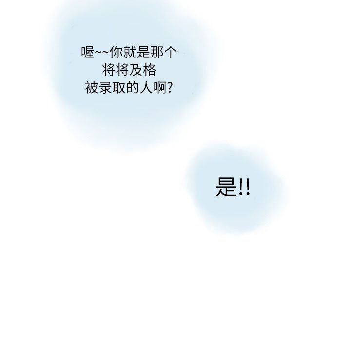 《情事物语 Second》漫画最新章节第11话免费下拉式在线观看章节第【41】张图片