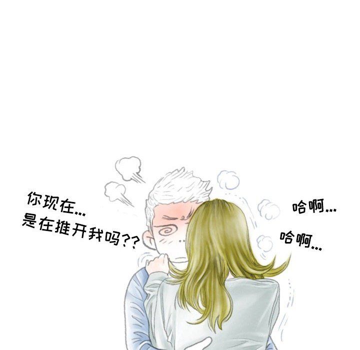 《情事物语 Second》漫画最新章节第11话免费下拉式在线观看章节第【71】张图片