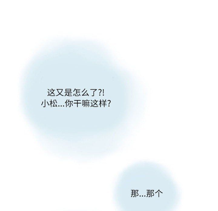 《情事物语 Second》漫画最新章节第11话免费下拉式在线观看章节第【69】张图片