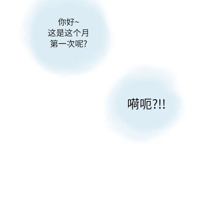 《情事物语 Second》漫画最新章节第11话免费下拉式在线观看章节第【24】张图片