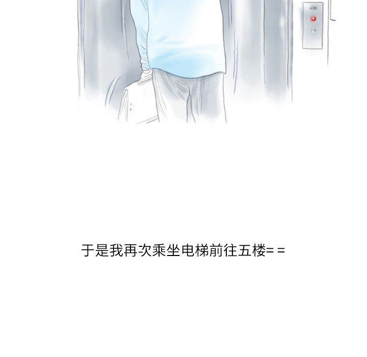 《情事物语 Second》漫画最新章节第11话免费下拉式在线观看章节第【35】张图片