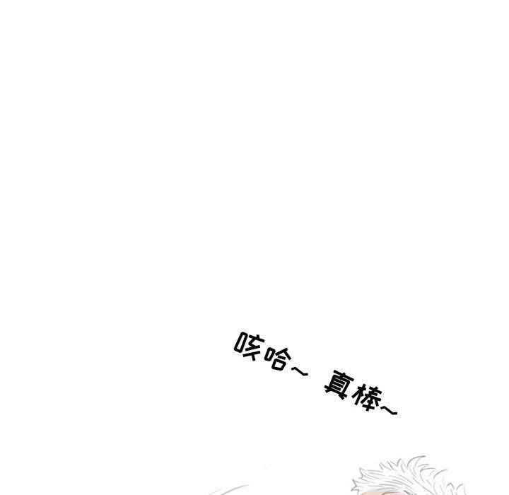 《情事物语 Second》漫画最新章节第12话免费下拉式在线观看章节第【80】张图片