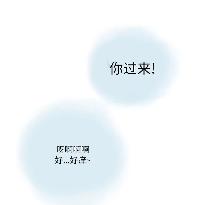 《情事物语 Second》漫画最新章节第12话免费下拉式在线观看章节第【104】张图片