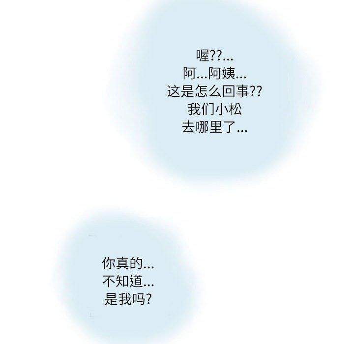 《情事物语 Second》漫画最新章节第12话免费下拉式在线观看章节第【71】张图片