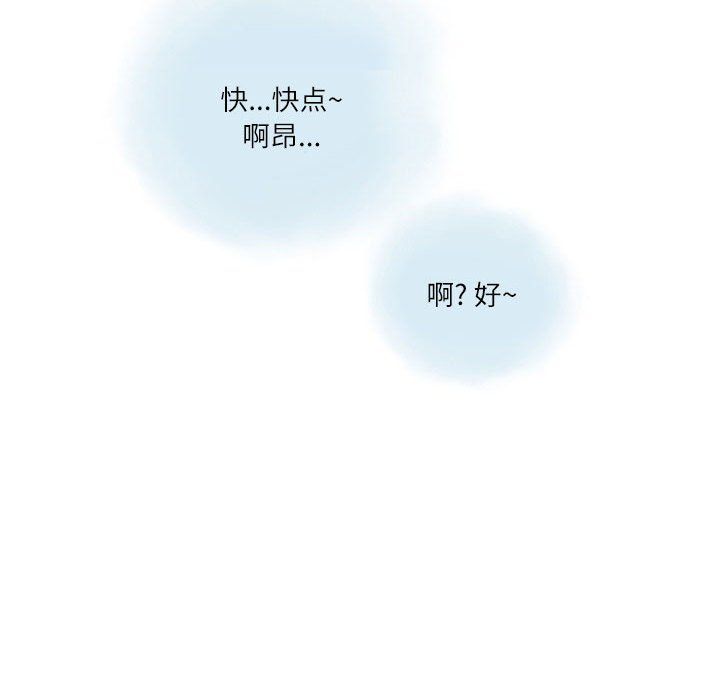 《情事物语 Second》漫画最新章节第12话免费下拉式在线观看章节第【48】张图片