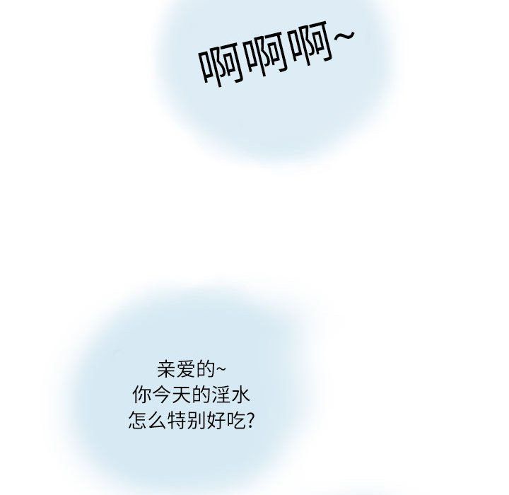 《情事物语 Second》漫画最新章节第12话免费下拉式在线观看章节第【37】张图片