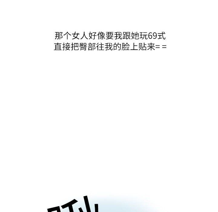 《情事物语 Second》漫画最新章节第12话免费下拉式在线观看章节第【32】张图片