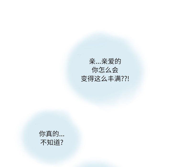 《情事物语 Second》漫画最新章节第12话免费下拉式在线观看章节第【70】张图片