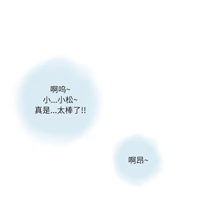 《情事物语 Second》漫画最新章节第12话免费下拉式在线观看章节第【15】张图片