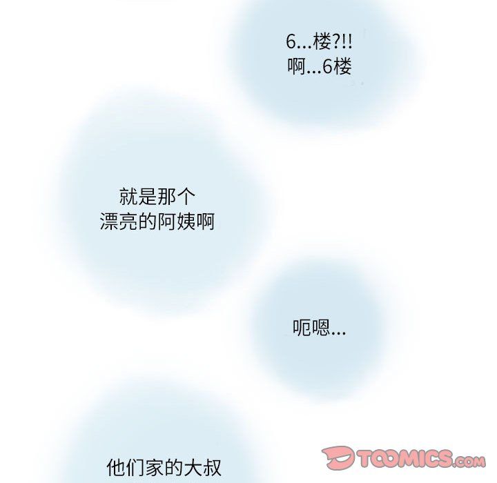 《情事物语 Second》漫画最新章节第12话免费下拉式在线观看章节第【92】张图片