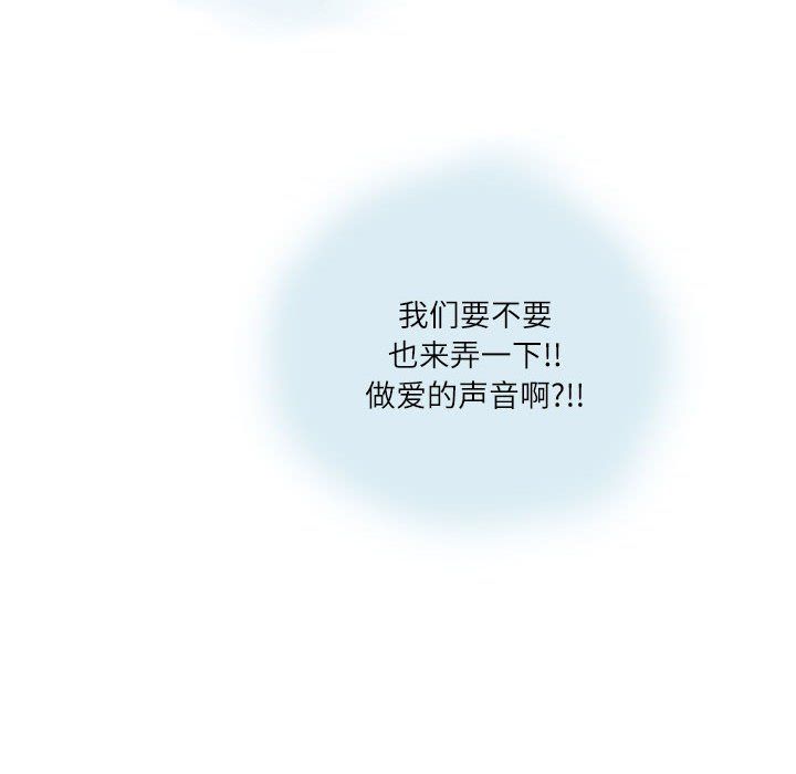 《情事物语 Second》漫画最新章节第12话免费下拉式在线观看章节第【105】张图片