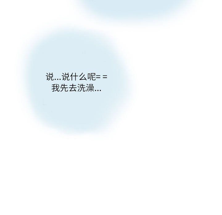 《情事物语 Second》漫画最新章节第12话免费下拉式在线观看章节第【88】张图片