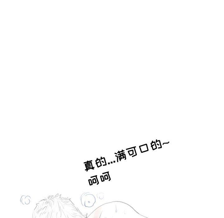 《情事物语 Second》漫画最新章节第12话免费下拉式在线观看章节第【77】张图片