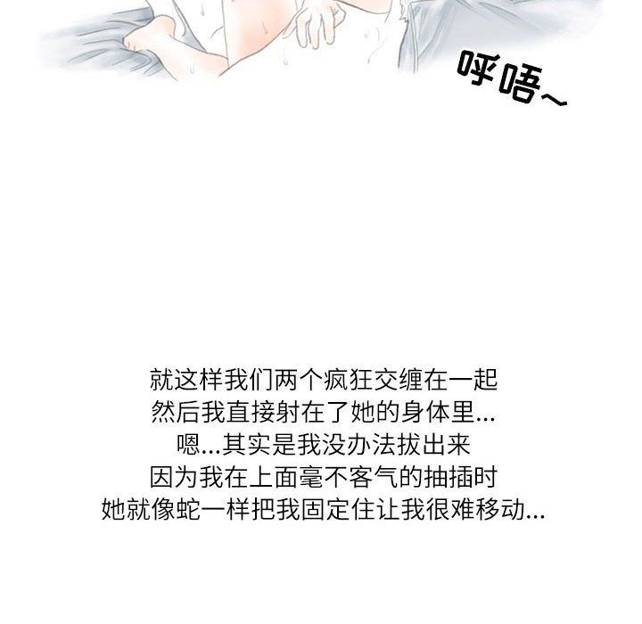 《情事物语 Second》漫画最新章节第12话免费下拉式在线观看章节第【64】张图片