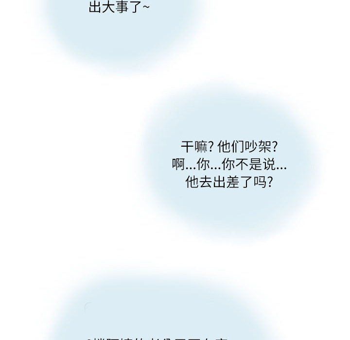 《情事物语 Second》漫画最新章节第12话免费下拉式在线观看章节第【97】张图片