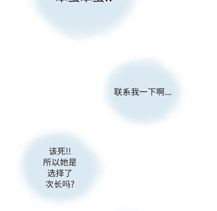 《情事物语 Second》漫画最新章节第13话免费下拉式在线观看章节第【40】张图片