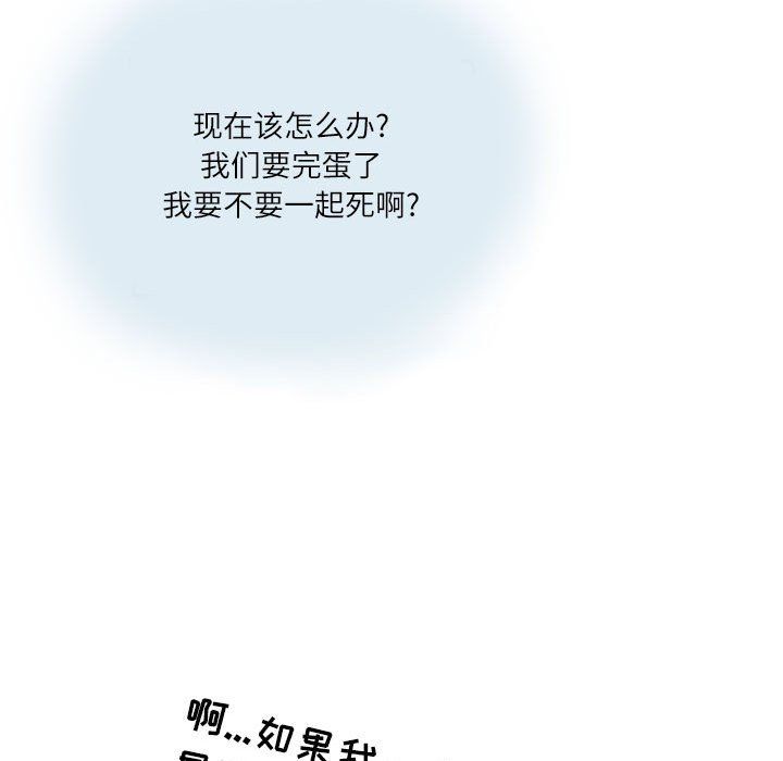 《情事物语 Second》漫画最新章节第13话免费下拉式在线观看章节第【70】张图片