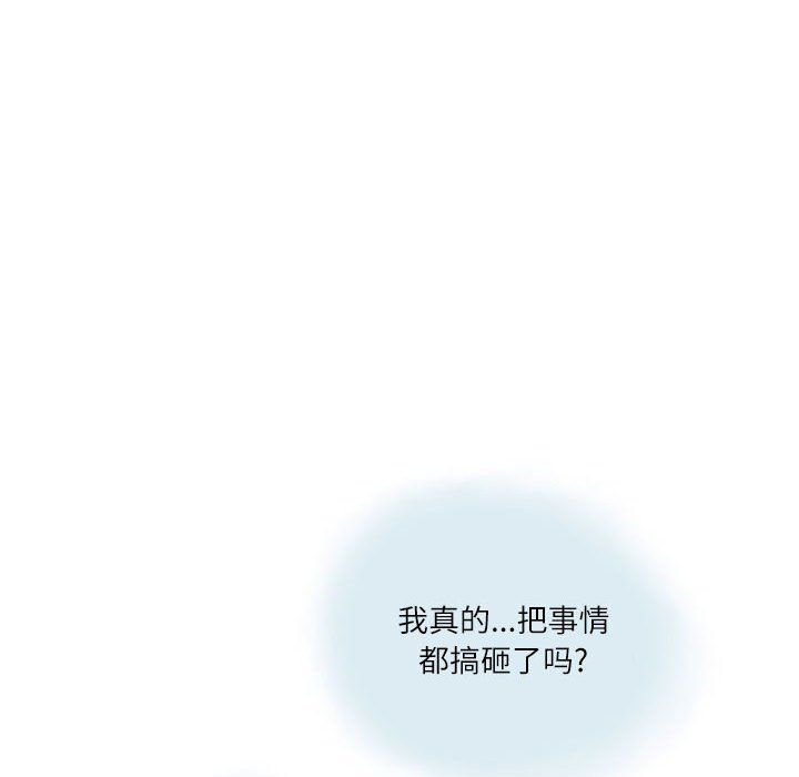 《情事物语 Second》漫画最新章节第13话免费下拉式在线观看章节第【77】张图片