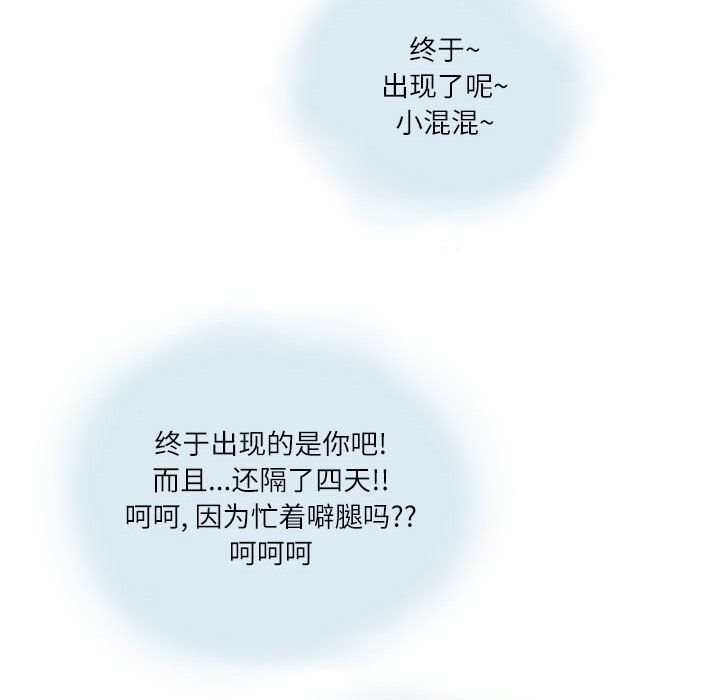 《情事物语 Second》漫画最新章节第13话免费下拉式在线观看章节第【57】张图片