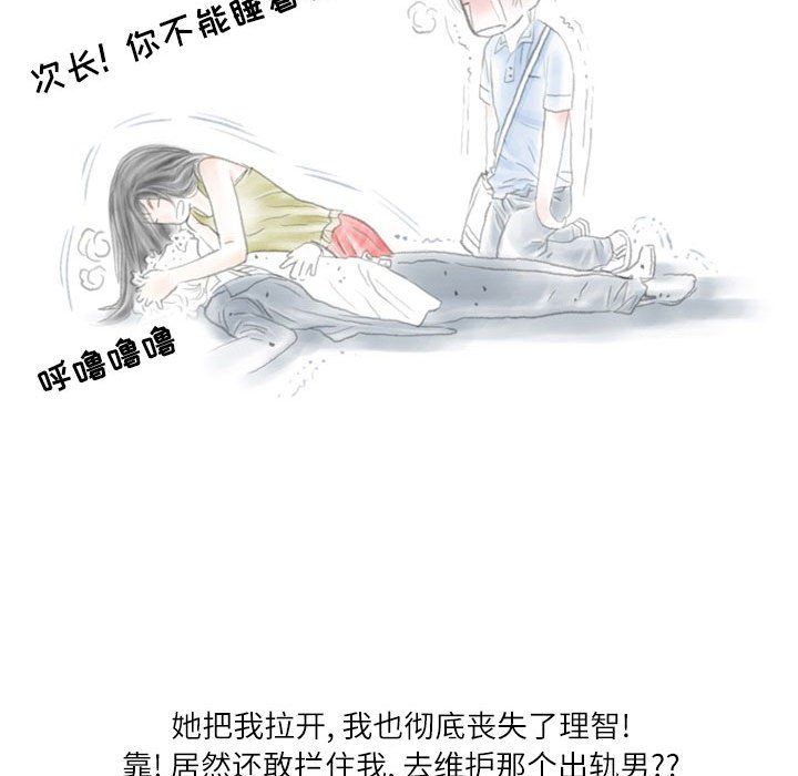 《情事物语 Second》漫画最新章节第13话免费下拉式在线观看章节第【37】张图片