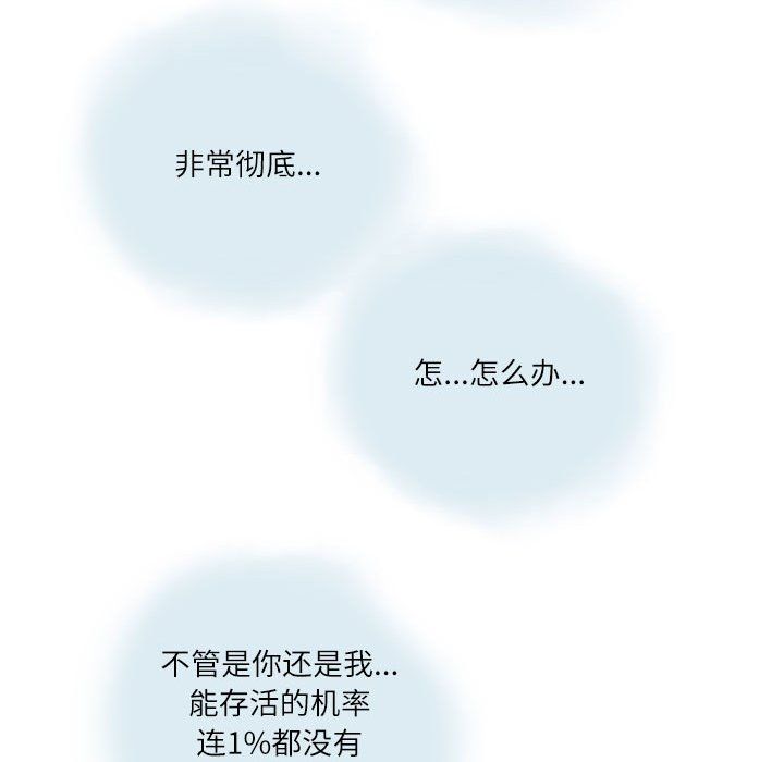 《情事物语 Second》漫画最新章节第13话免费下拉式在线观看章节第【78】张图片