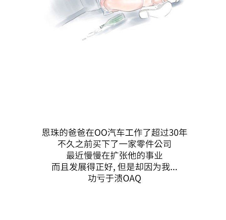 《情事物语 Second》漫画最新章节第13话免费下拉式在线观看章节第【80】张图片