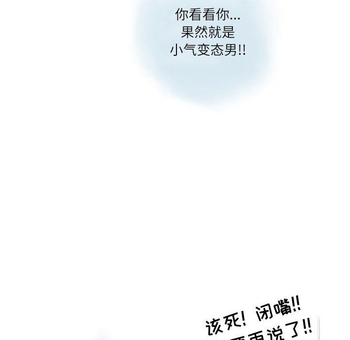 《情事物语 Second》漫画最新章节第13话免费下拉式在线观看章节第【62】张图片