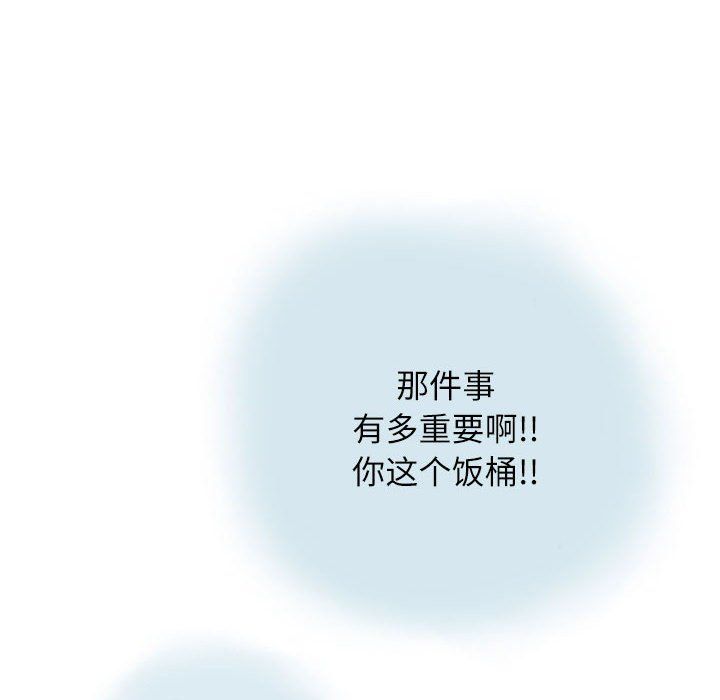 《情事物语 Second》漫画最新章节第14话免费下拉式在线观看章节第【13】张图片