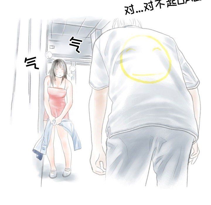 《情事物语 Second》漫画最新章节第14话免费下拉式在线观看章节第【11】张图片